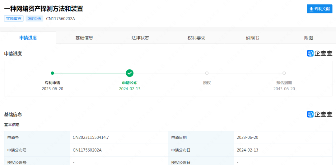 能夠有效識別企業的影子資產，降低企業被攻擊的風險！榮耀公司申請網絡資產探測專利