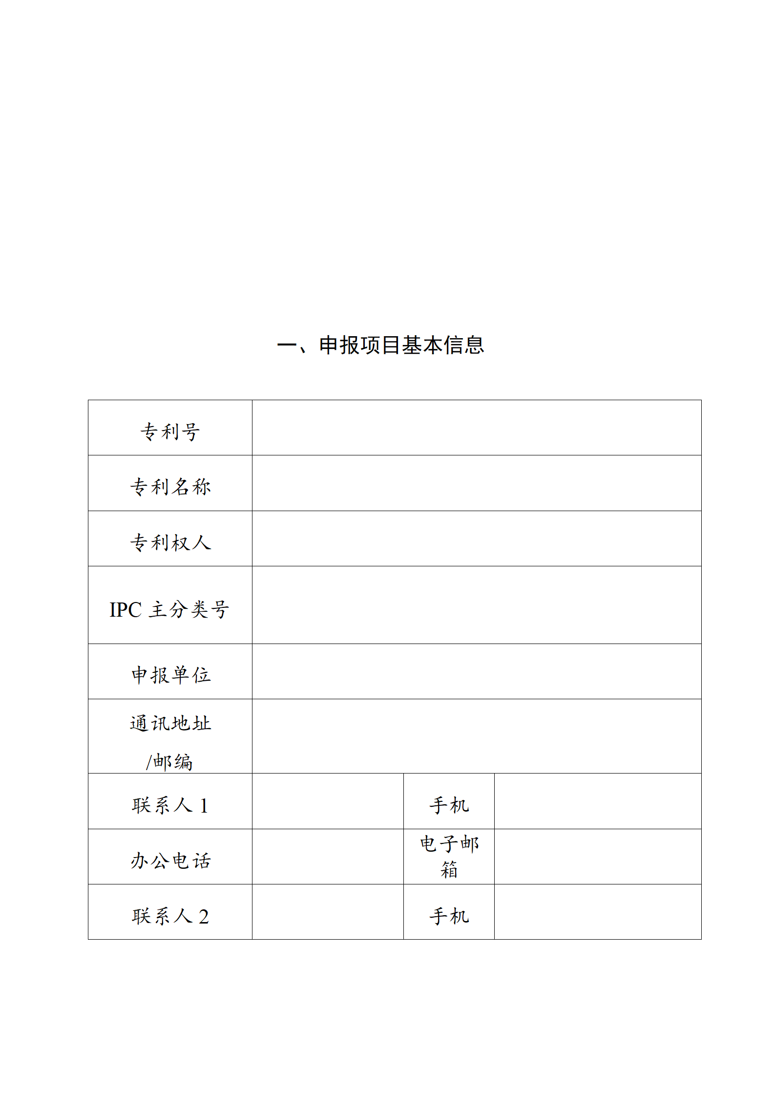 4月17日截止！深圳開展第十一屆廣東專利獎推薦工作