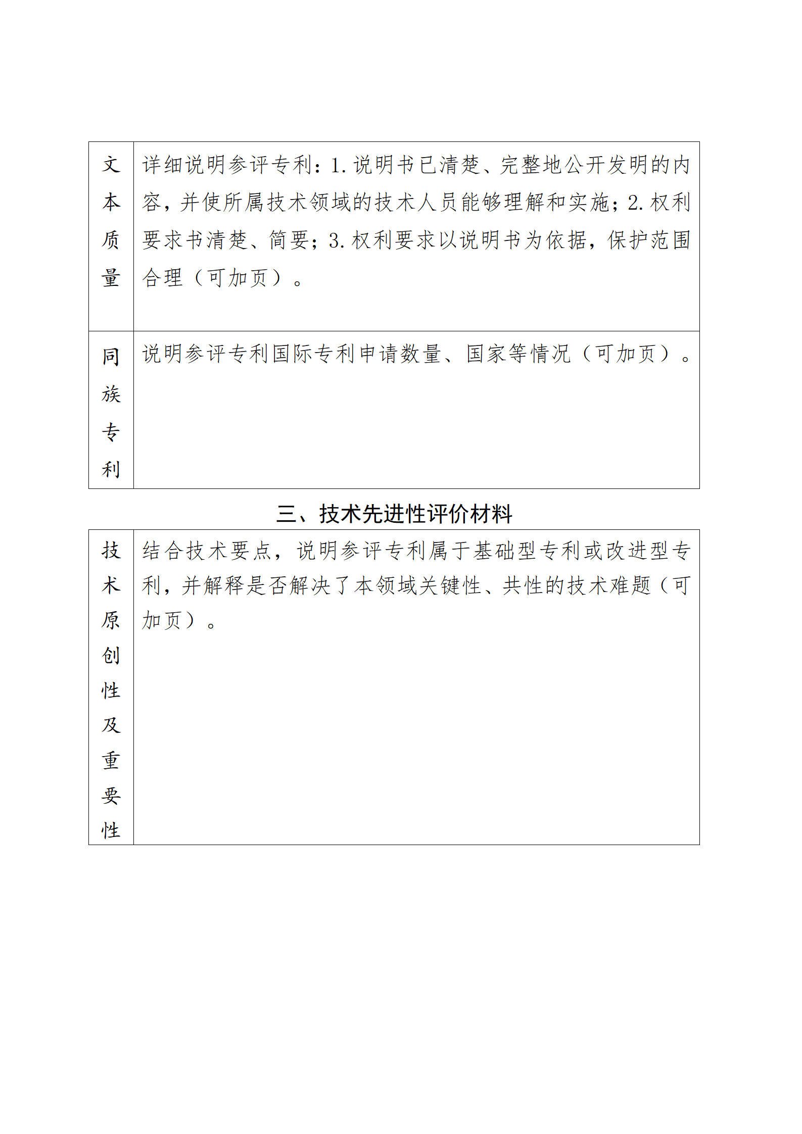 4月17日截止！深圳開展第十一屆廣東專利獎推薦工作