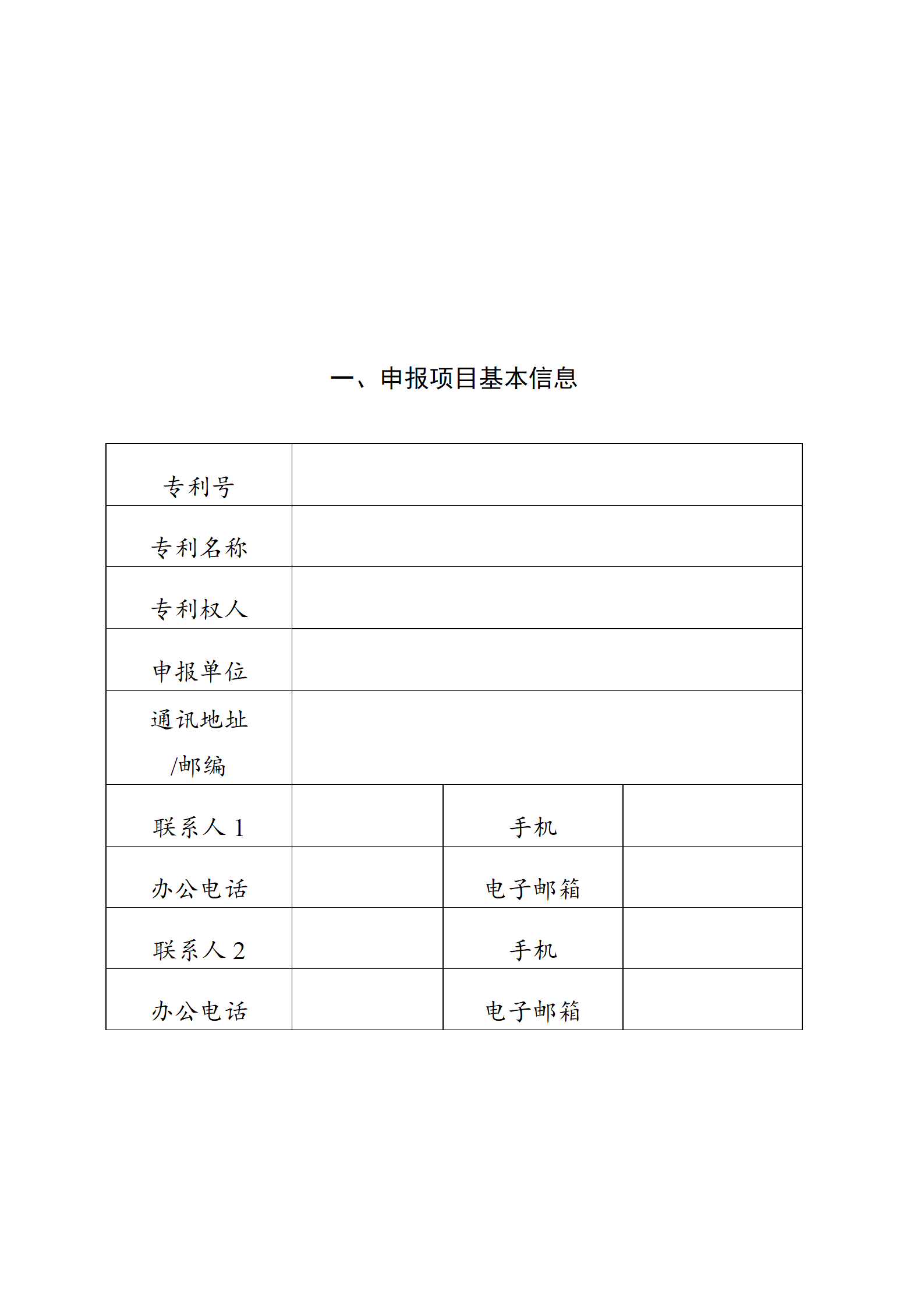 4月17日截止！深圳開展第十一屆廣東專利獎推薦工作