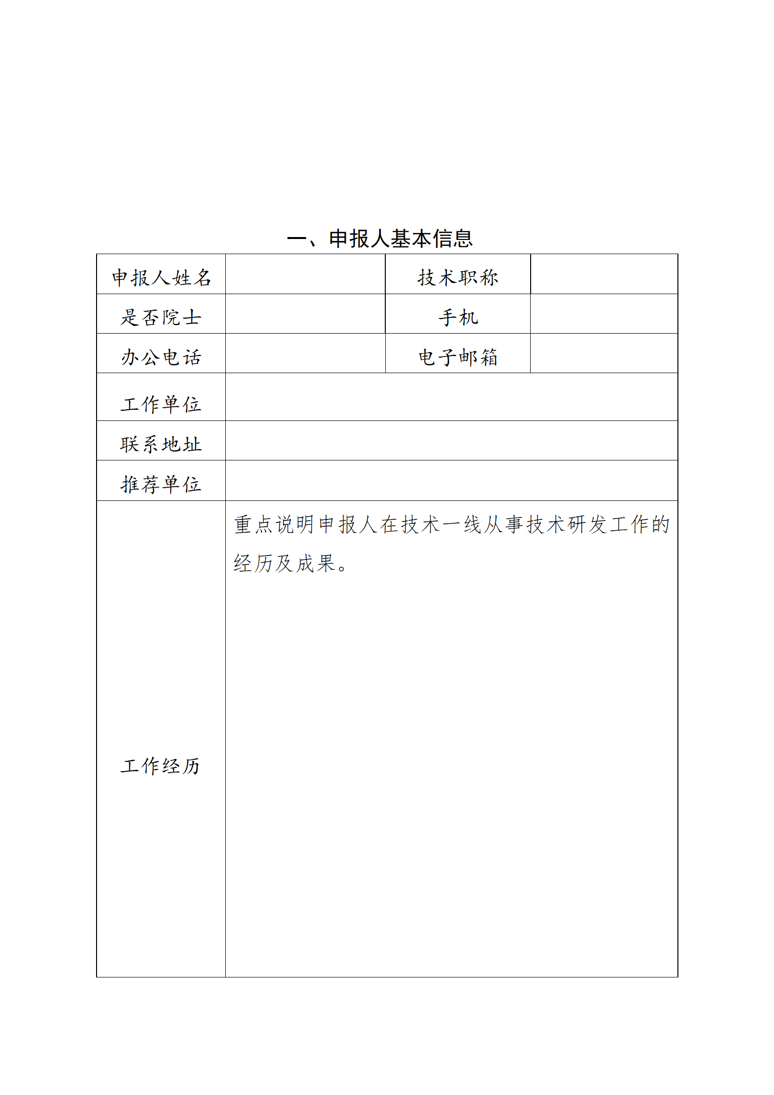 4月17日截止！深圳開展第十一屆廣東專利獎推薦工作