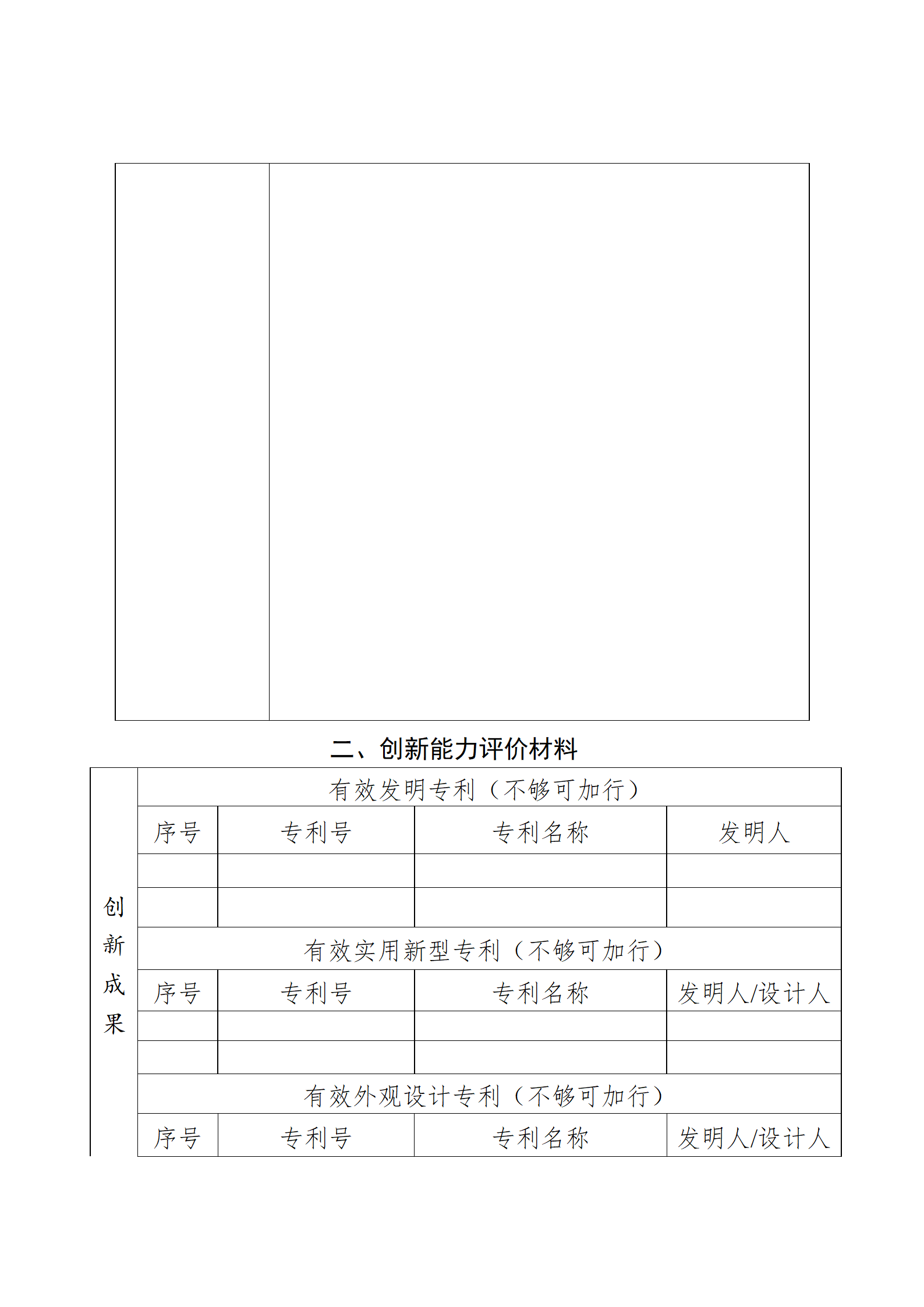 4月17日截止！深圳開展第十一屆廣東專利獎推薦工作