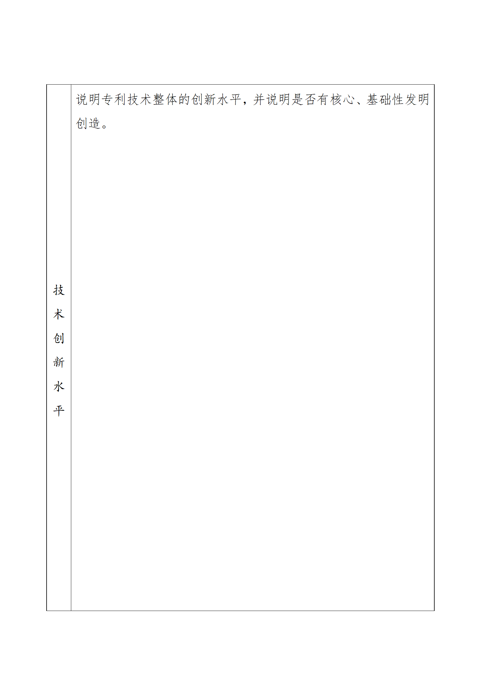 4月17日截止！深圳開展第十一屆廣東專利獎推薦工作