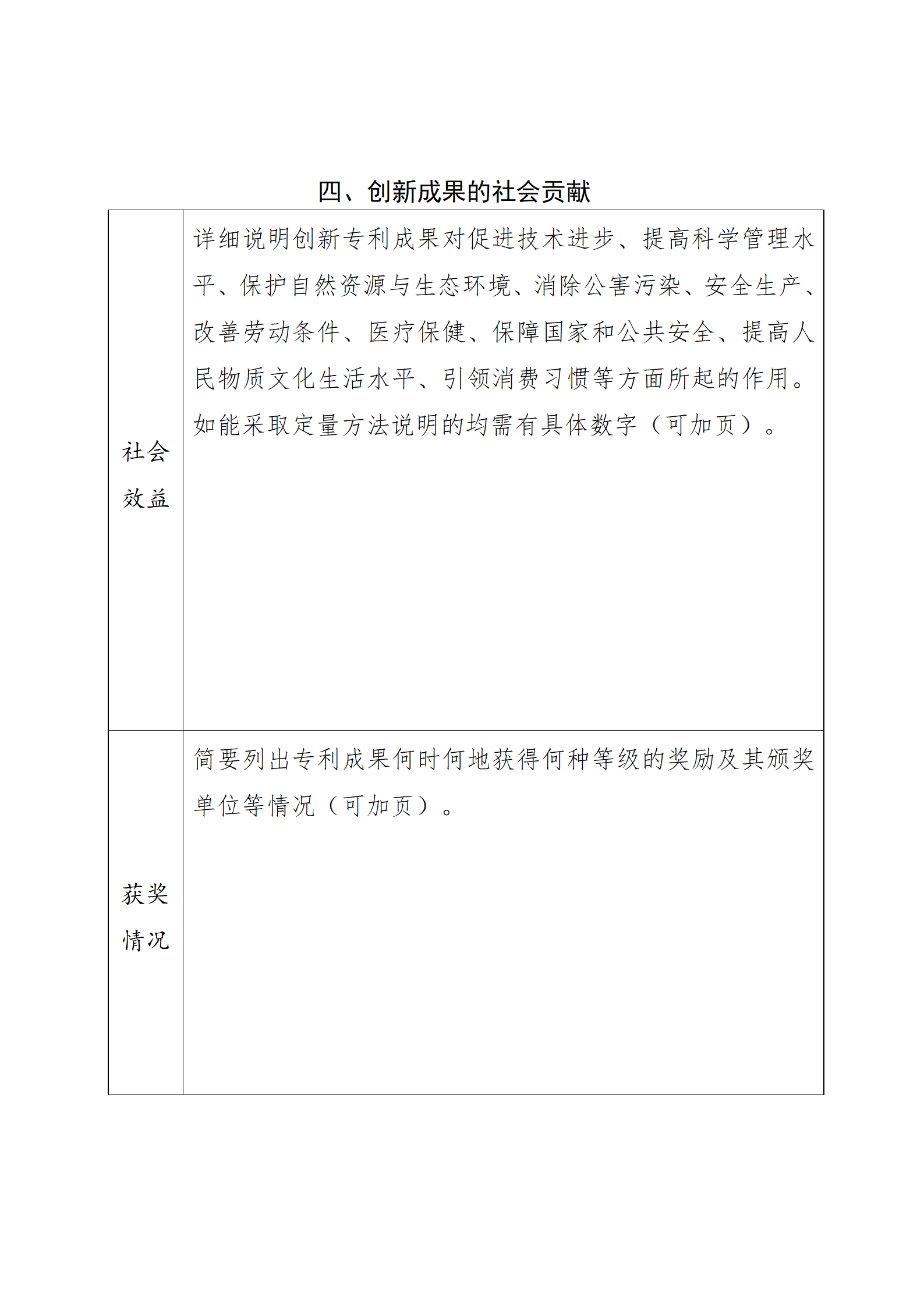 4月17日截止！深圳開展第十一屆廣東專利獎推薦工作