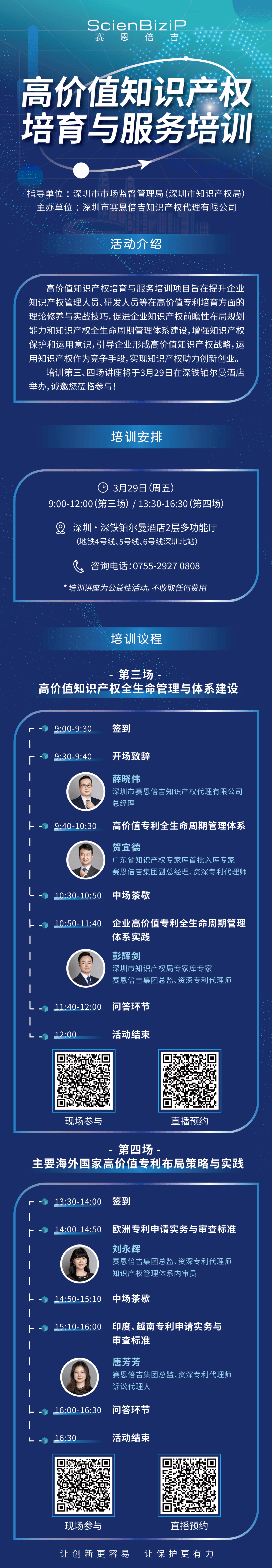 領航定向！聚焦高價值專利全生命管理與海外申請策略