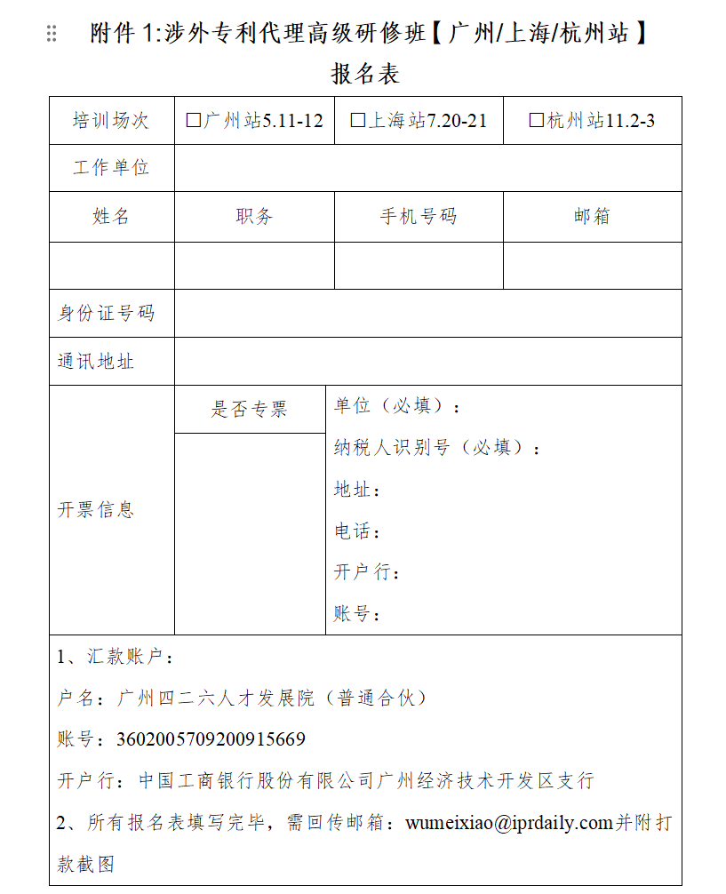 8大理由告訴你為何不容錯過涉外專利代理研修班！