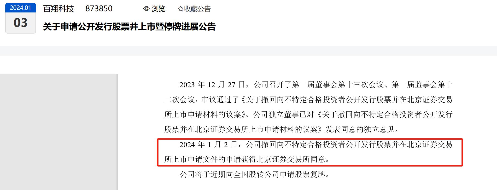 2000萬專利訴訟落幕！尚余十多起案件審理中