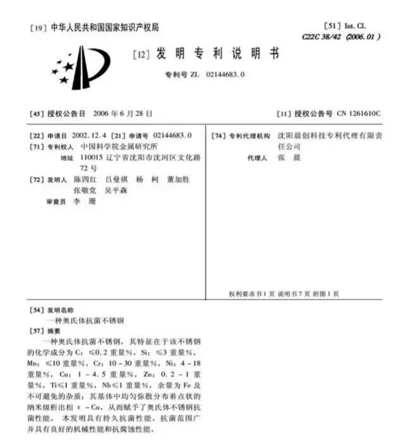 一公司董事長被控假冒專利案重審將開庭:法院曾建議追訴公司,檢方認為證據不足 一公司董事長被控假冒專利案重審將開庭:法院曾建議追訴公司,檢方認為證據不足