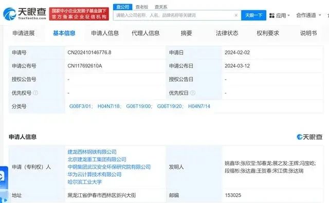 #晨報#華為云、哈工大等聯合申請專利可AR巡檢車間；沙特阿拉伯延長外觀設計保護期