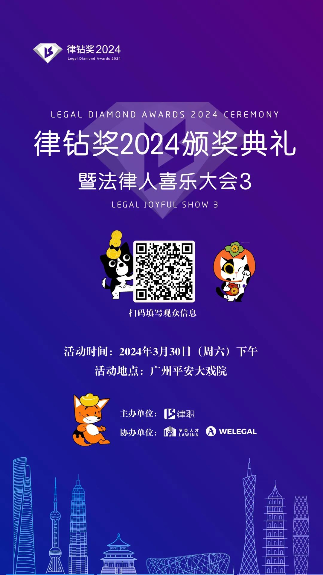 叮，請查收您的參會邀約 | 在春花爛漫時，一起見面吧