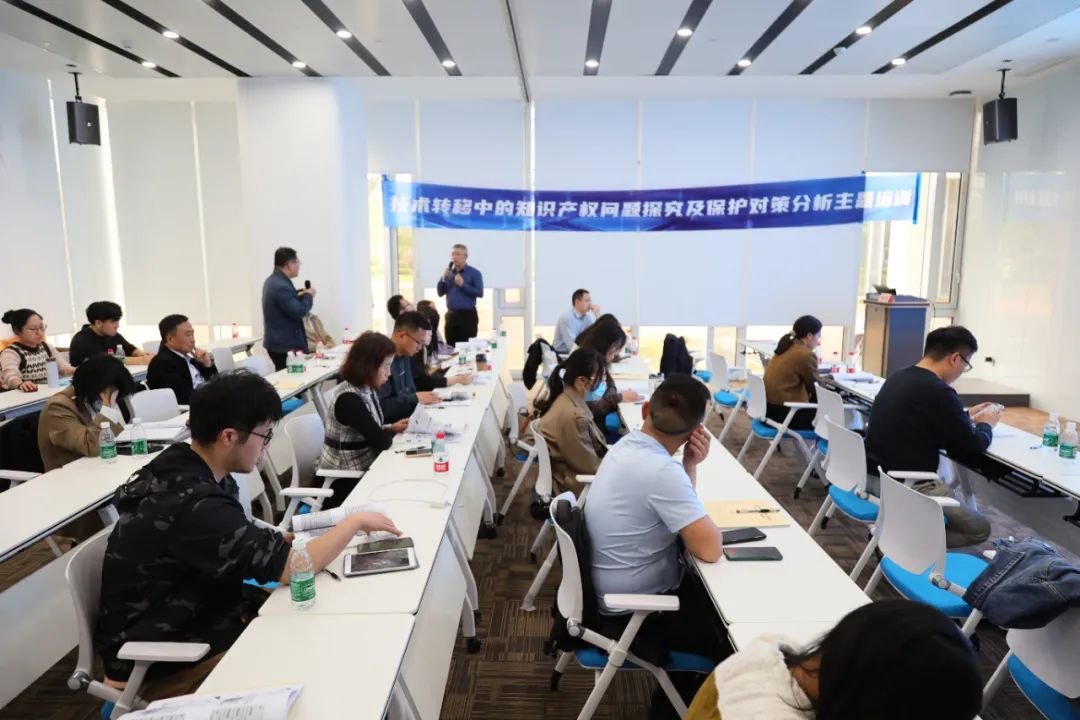 中知培實踐基地《技術轉移中的知識產權問題探究及保護對策分析主題培訓》順利開班！