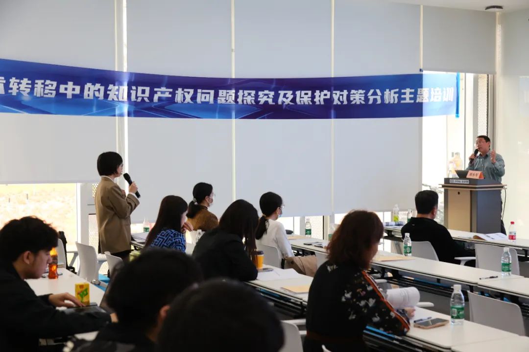 中知培實踐基地《技術轉移中的知識產權問題探究及保護對策分析主題培訓》順利開班！