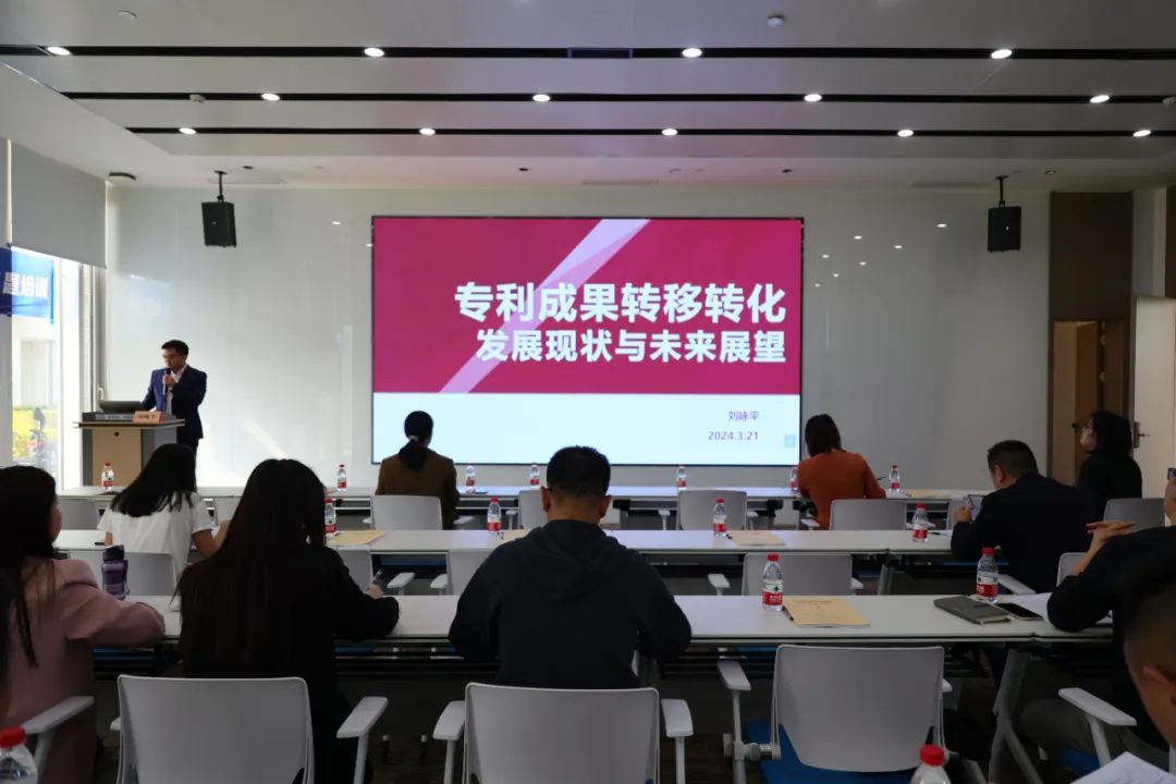 中知培實踐基地《技術轉移中的知識產權問題探究及保護對策分析主題培訓》順利開班！