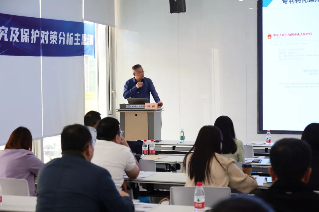 中知培實踐基地《技術轉移中的知識產權問題探究及保護對策分析主題培訓》順利開班！