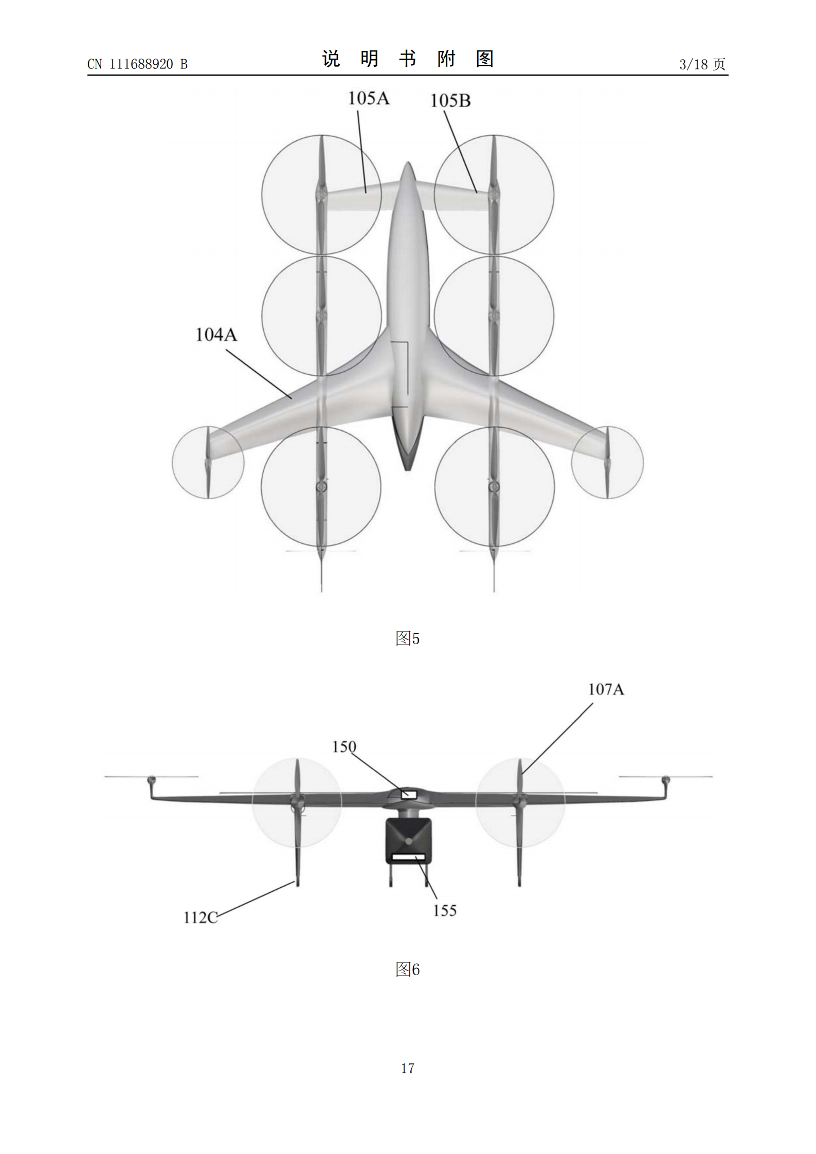 峰飛航空VTOL相關專利已獲授權，飛行汽車關聯公司已申請上百項專利