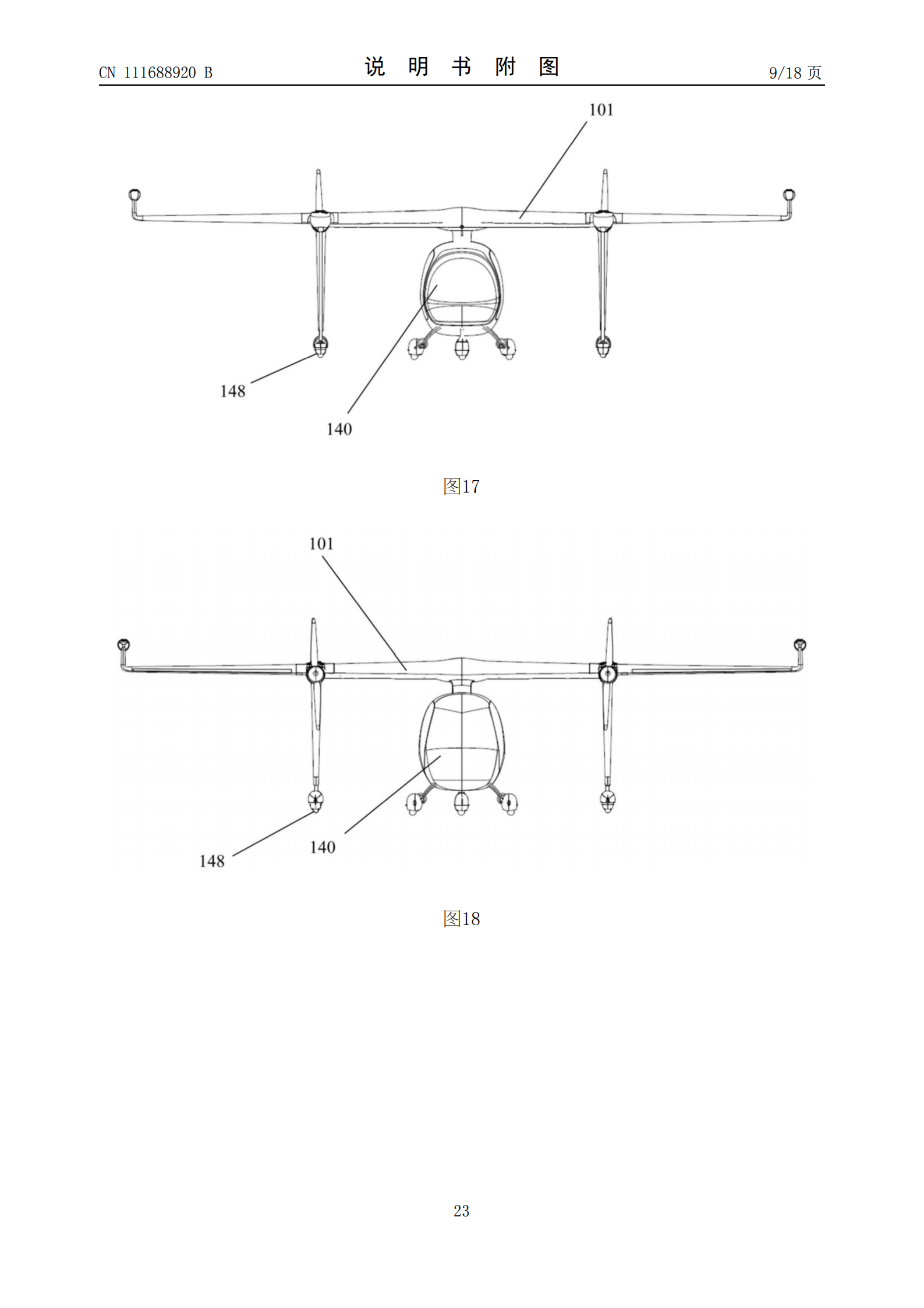 峰飛航空VTOL相關專利已獲授權，飛行汽車關聯公司已申請上百項專利