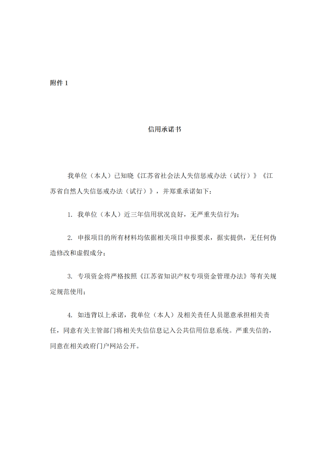 獲得專利代理師資格證書或高級知識產權師職稱的，每人最高給予1萬獎勵！