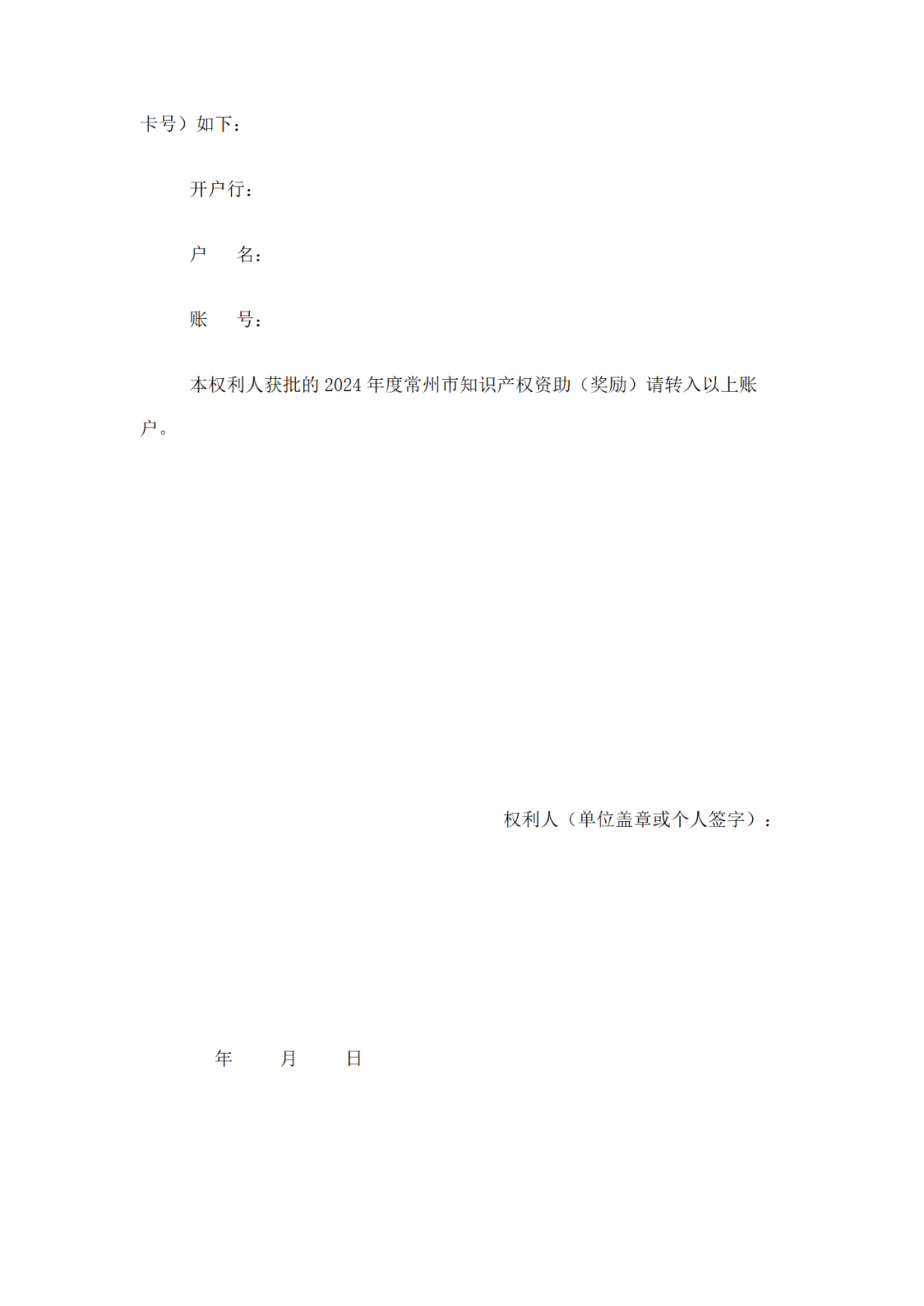 獲得專利代理師資格證書或高級知識產權師職稱的，每人最高給予1萬獎勵！