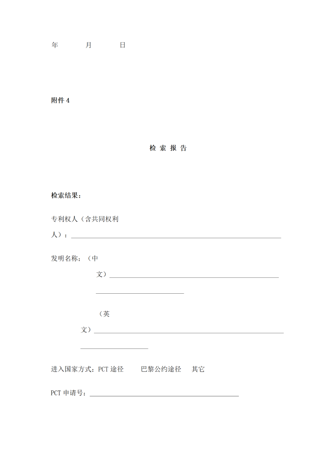 獲得專利代理師資格證書或高級知識產權師職稱的，每人最高給予1萬獎勵！