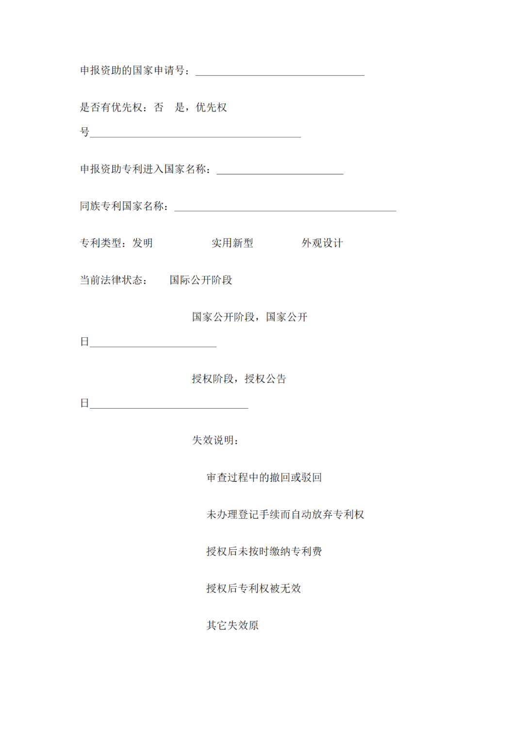 獲得專利代理師資格證書或高級知識產權師職稱的，每人最高給予1萬獎勵！