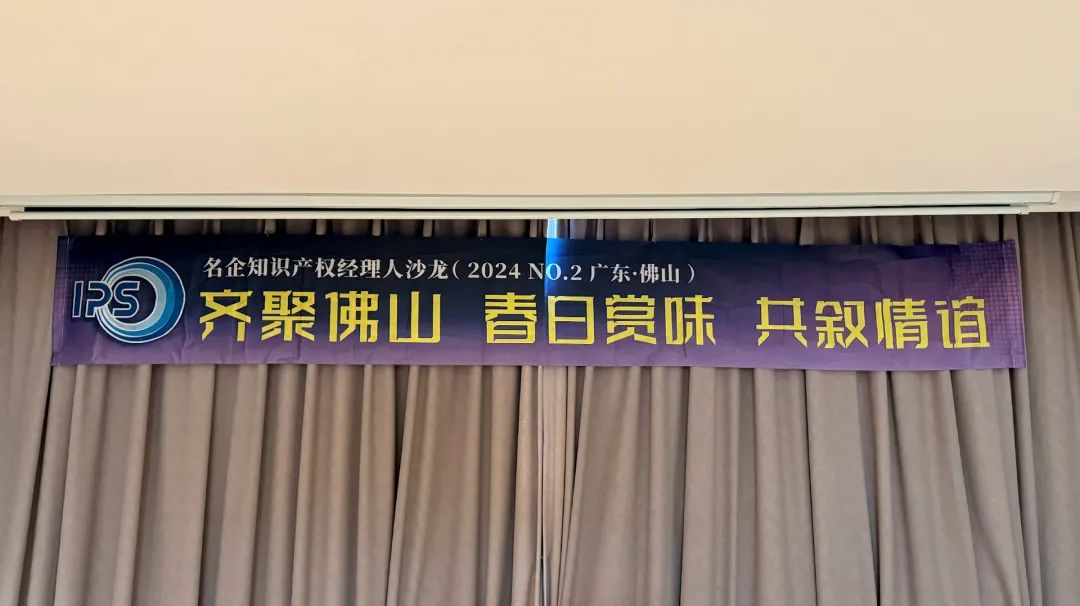 一期一會，相約三月 | 春日里的佛山之行