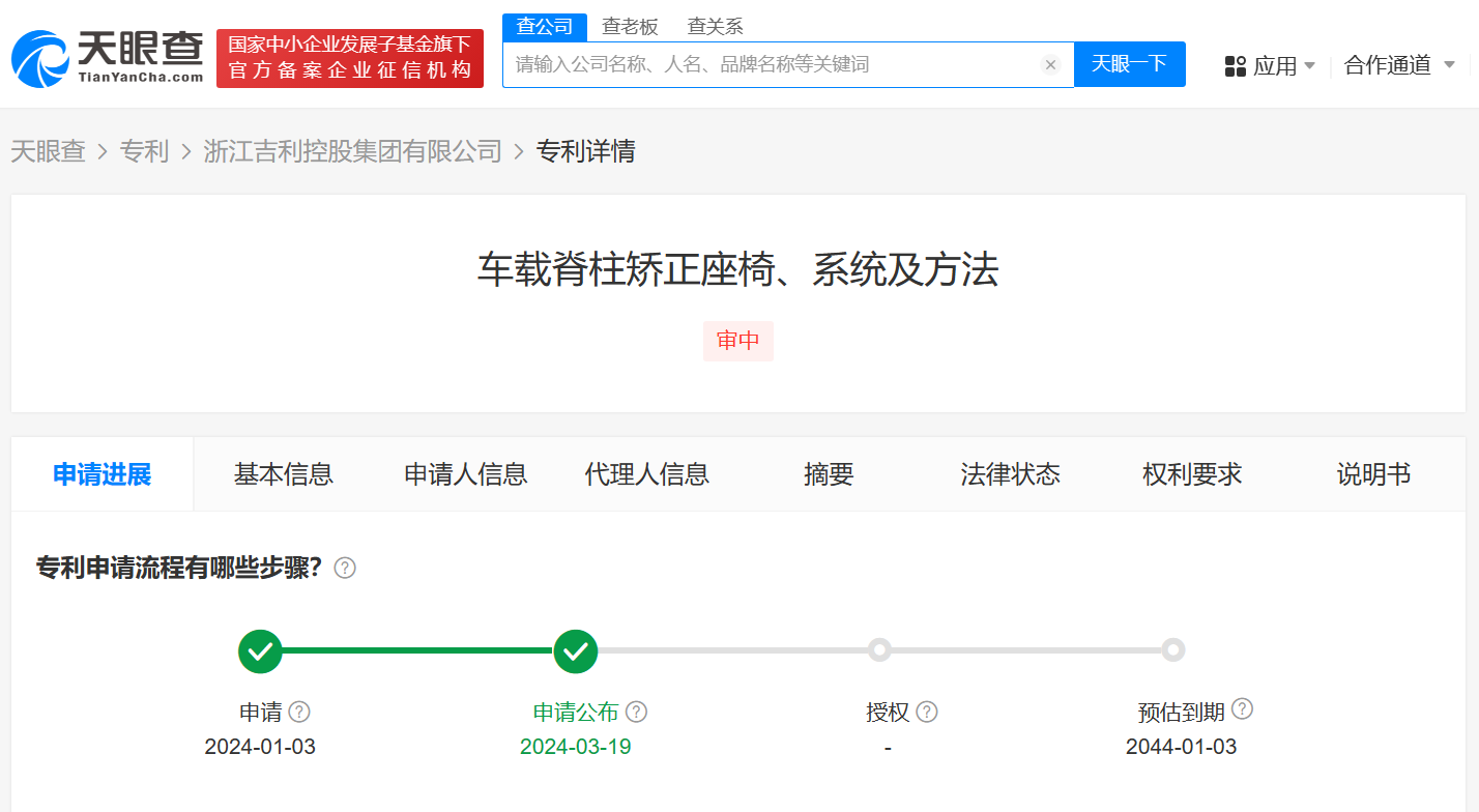 可矯正乘客脊柱！吉利車載脊柱矯正座椅專利公布