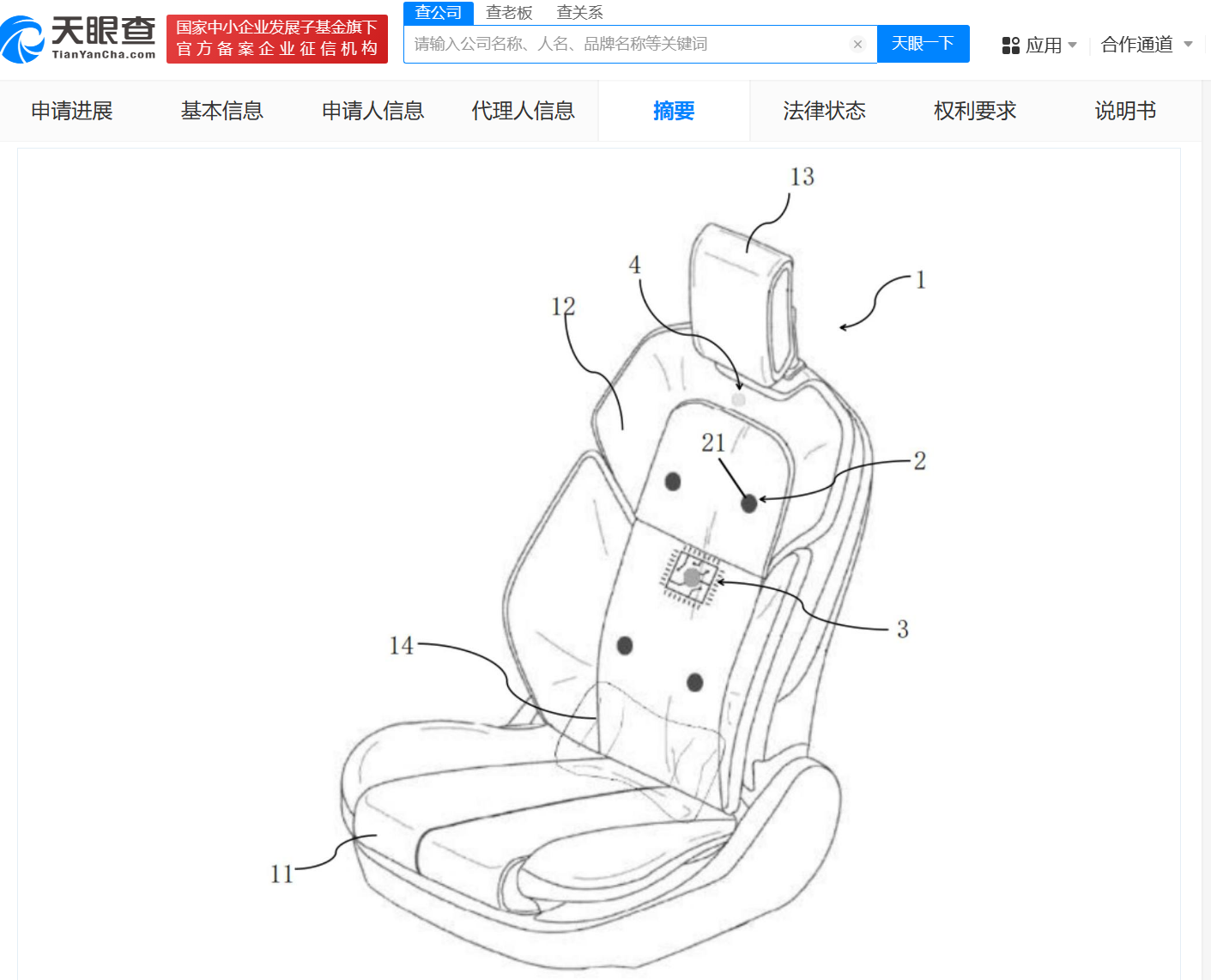 可矯正乘客脊柱！吉利車載脊柱矯正座椅專利公布
