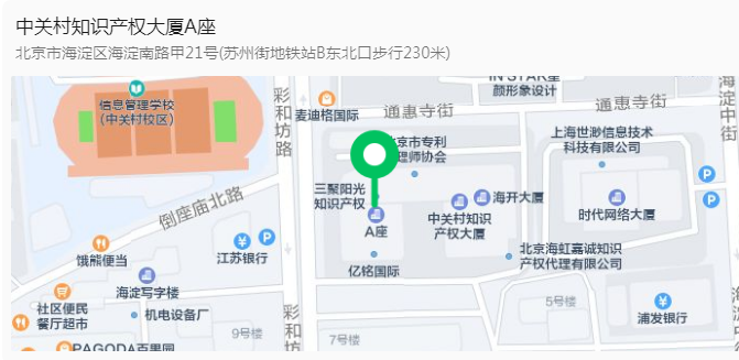今日8:30直播！唯德（北京）2024年知識產權實務工作交流會