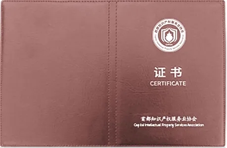 涉外專利代理高級研修班（北京站）開班時間確定了！