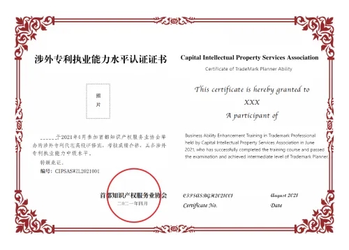 涉外專利代理高級研修班（北京站）開班時間確定了！