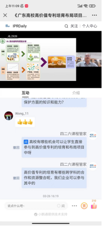 “羊城知產大講堂”2024年廣州市知識產權文化建設公益培訓線上公益講座第五期培訓成功舉辦！