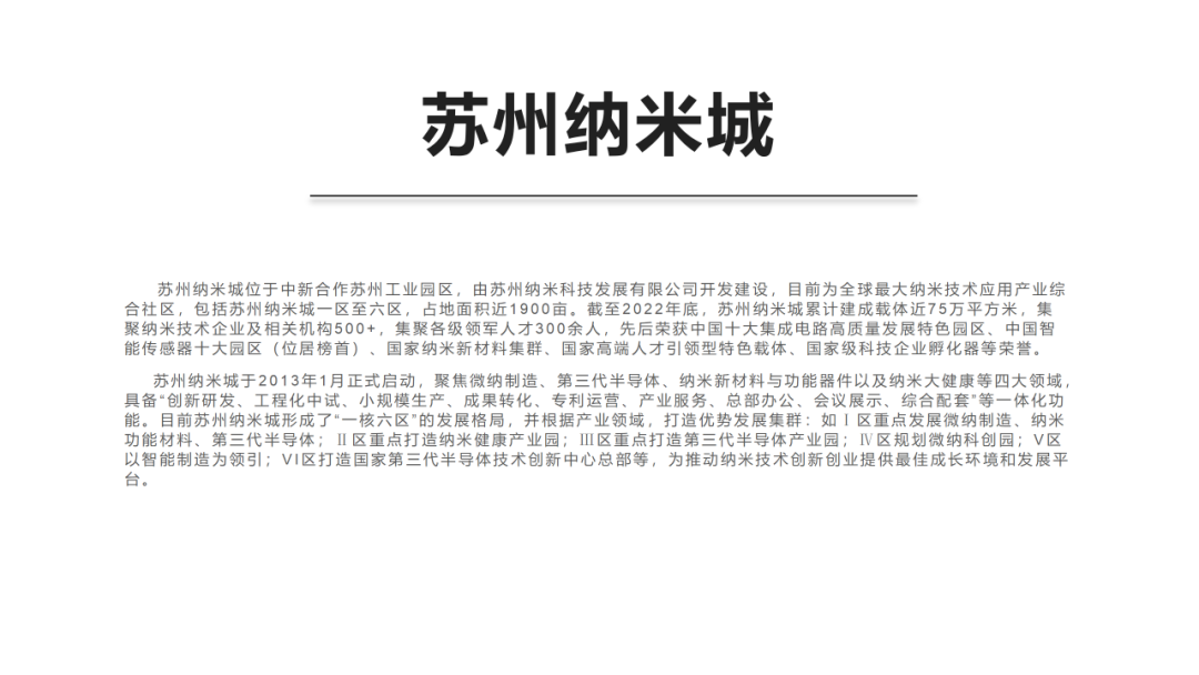 日程公布，四月出發！中國知識產權培訓中心（中新廣州知識城）實踐基地特色研學活動【蘇州站】等你來！