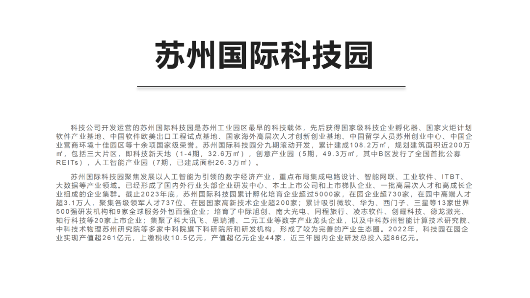 日程公布，四月出發！中國知識產權培訓中心（中新廣州知識城）實踐基地特色研學活動【蘇州站】等你來！