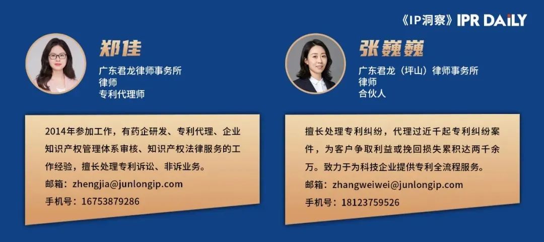 從歷經12次無效請求仍得以維持有效的西格列汀鹽型晶體專利無效案看已知化合物鹽型晶體專利的撰寫啟示