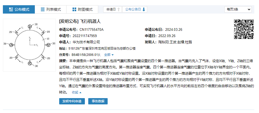 #晨報#《2023年中國專利調查報告》：企業發明專利產業化率首超50%；全國首個產業組織專利池建設和管理標準正式實施