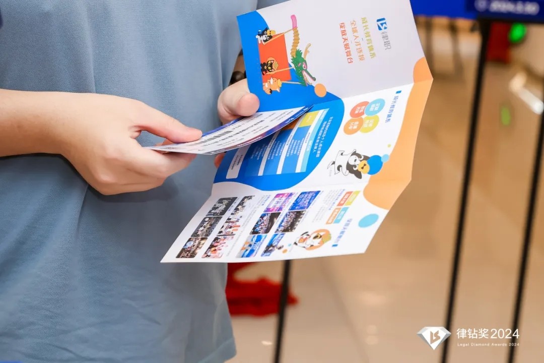 律鉆獎2024頒獎典禮暨法律人喜樂大會3 | 律鉆人生，閃耀廣州