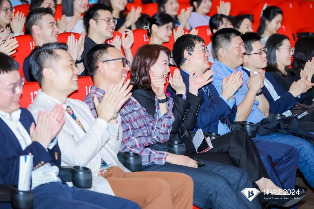 律鉆獎2024頒獎典禮暨法律人喜樂大會3 | 律鉆人生，閃耀廣州