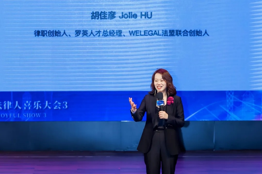 律鉆獎2024頒獎典禮暨法律人喜樂大會3 | 律鉆人生，閃耀廣州