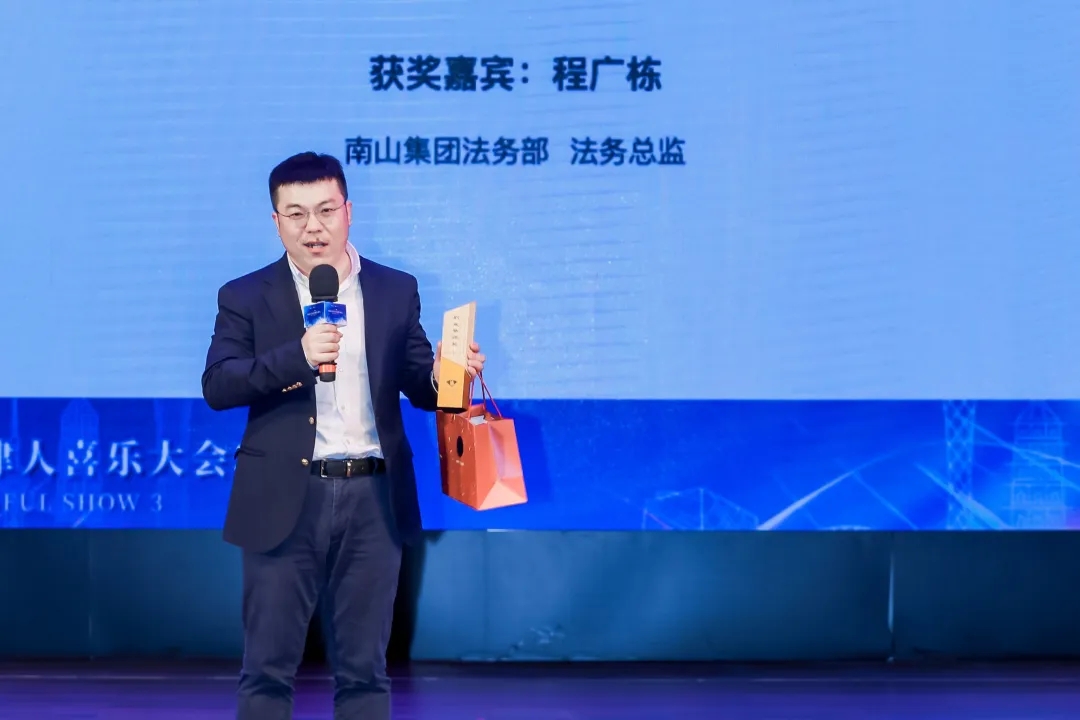 律鉆獎2024頒獎典禮暨法律人喜樂大會3 | 律鉆人生，閃耀廣州