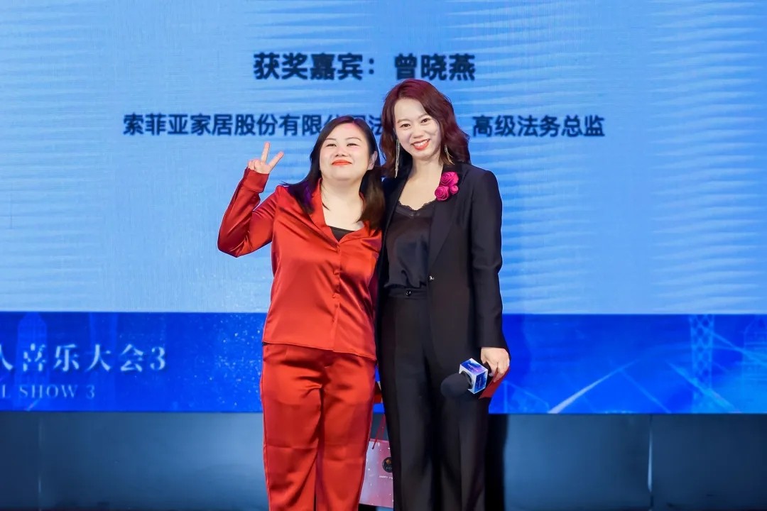 律鉆獎2024頒獎典禮暨法律人喜樂大會3 | 律鉆人生，閃耀廣州