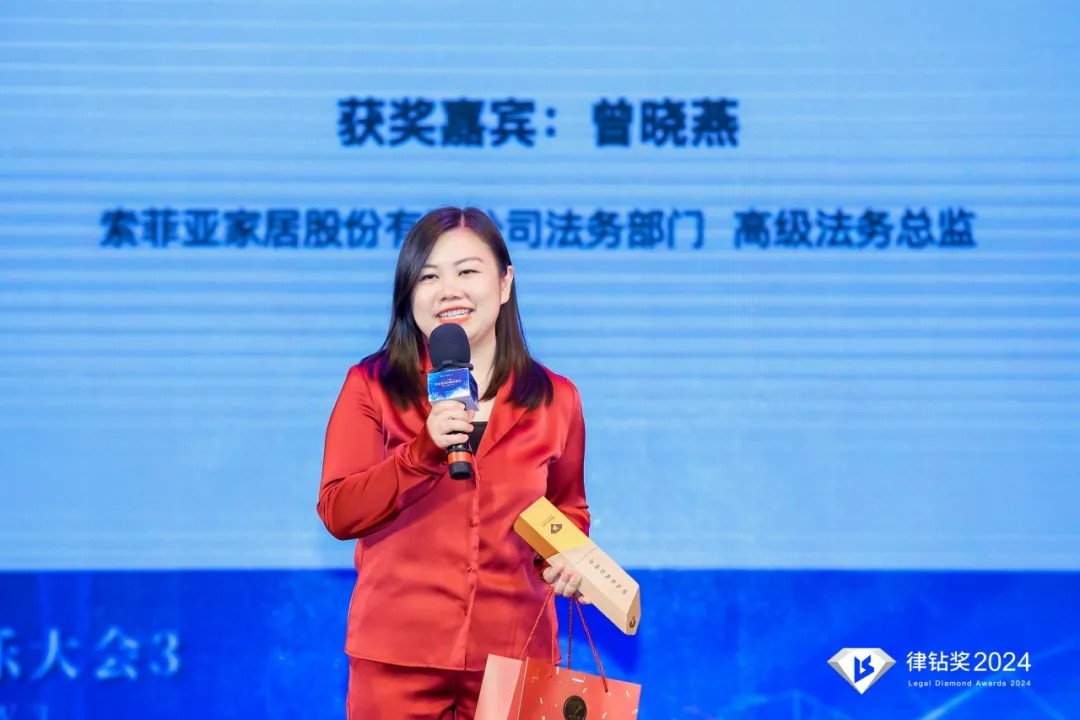 律鉆獎2024頒獎典禮暨法律人喜樂大會3 | 律鉆人生，閃耀廣州