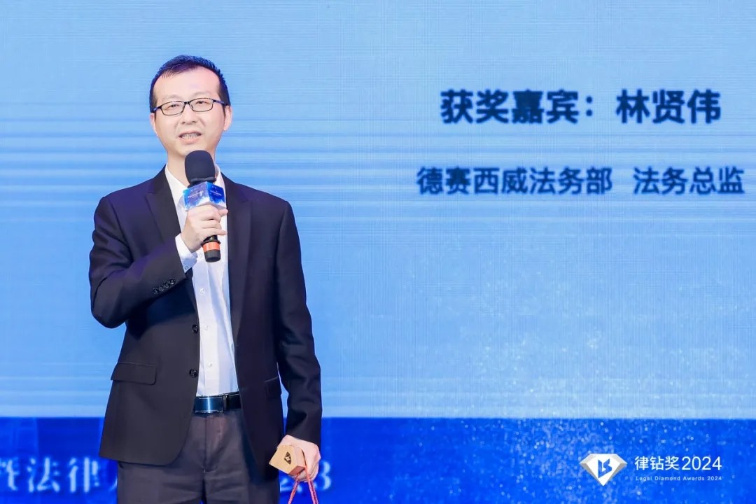 律鉆獎2024頒獎典禮暨法律人喜樂大會3 | 律鉆人生，閃耀廣州