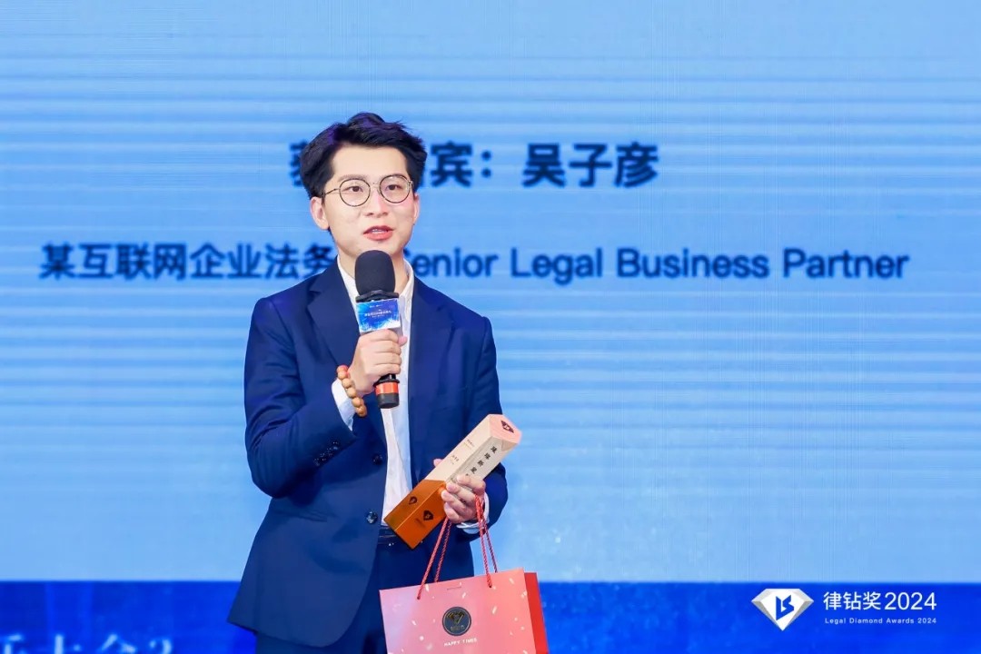 律鉆獎2024頒獎典禮暨法律人喜樂大會3 | 律鉆人生，閃耀廣州