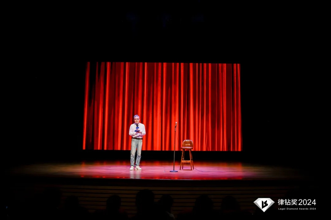 律鉆獎2024頒獎典禮暨法律人喜樂大會3 | 律鉆人生，閃耀廣州