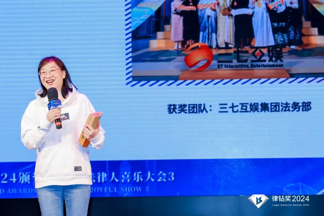 律鉆獎2024頒獎典禮暨法律人喜樂大會3 | 律鉆人生，閃耀廣州