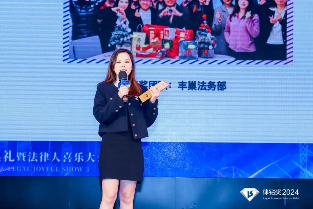 律鉆獎2024頒獎典禮暨法律人喜樂大會3 | 律鉆人生，閃耀廣州
