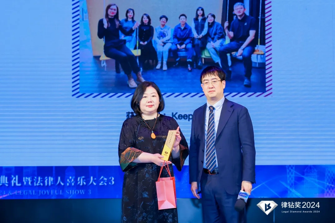 律鉆獎2024頒獎典禮暨法律人喜樂大會3 | 律鉆人生，閃耀廣州