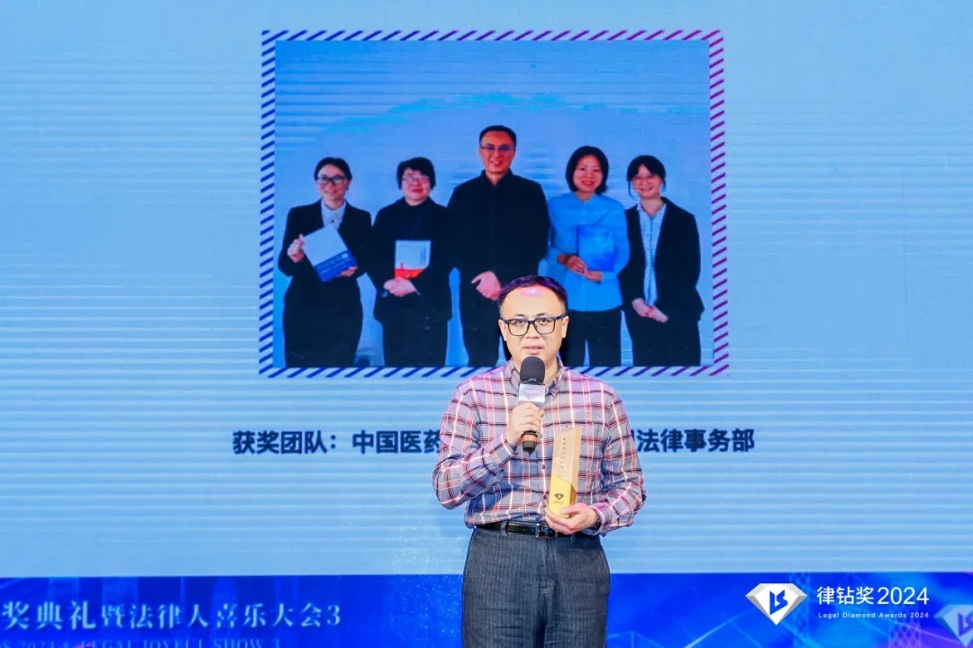 律鉆獎2024頒獎典禮暨法律人喜樂大會3 | 律鉆人生，閃耀廣州
