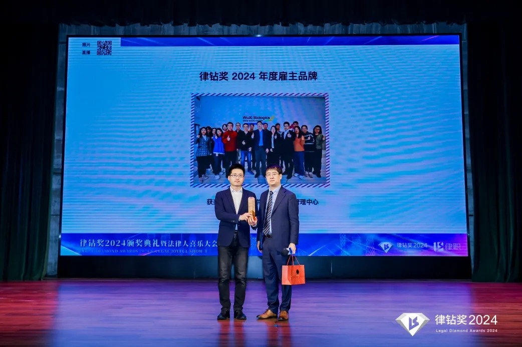 律鉆獎2024頒獎典禮暨法律人喜樂大會3 | 律鉆人生，閃耀廣州