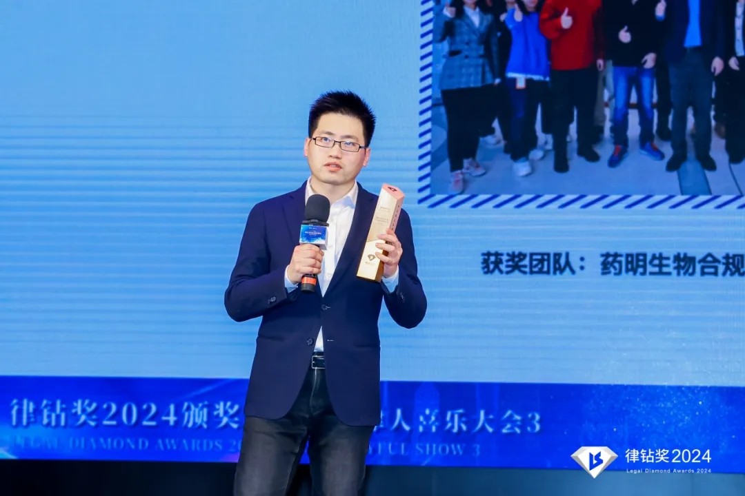 律鉆獎2024頒獎典禮暨法律人喜樂大會3 | 律鉆人生，閃耀廣州